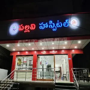 Pallawi Hospitals