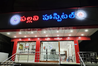 Pallawi Hospital – Ortho & Children’s Hospital