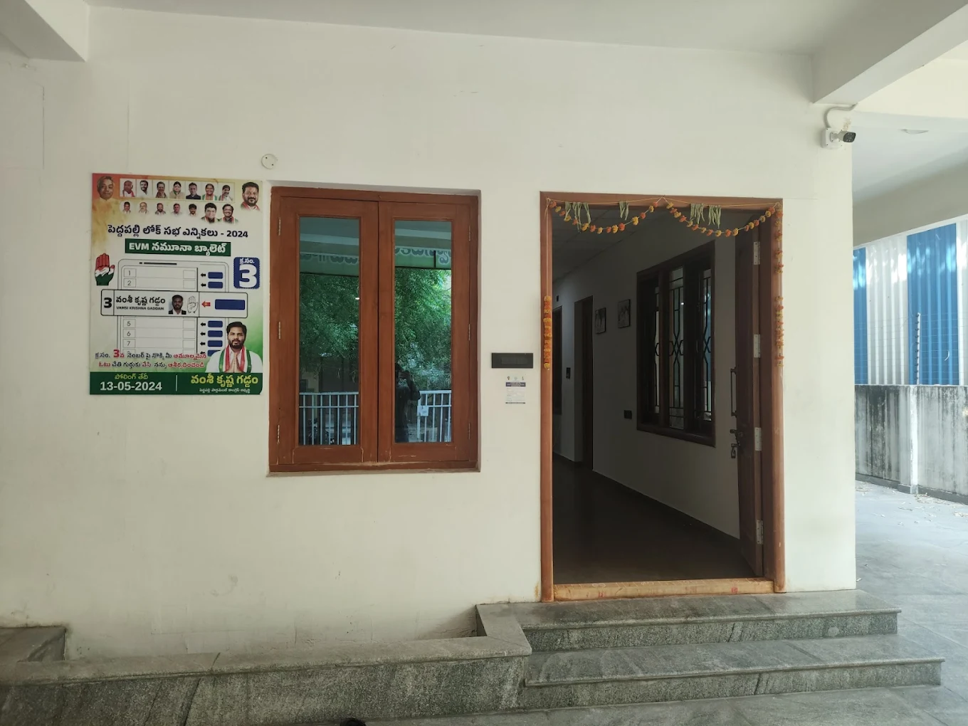 MP Office Mancherial