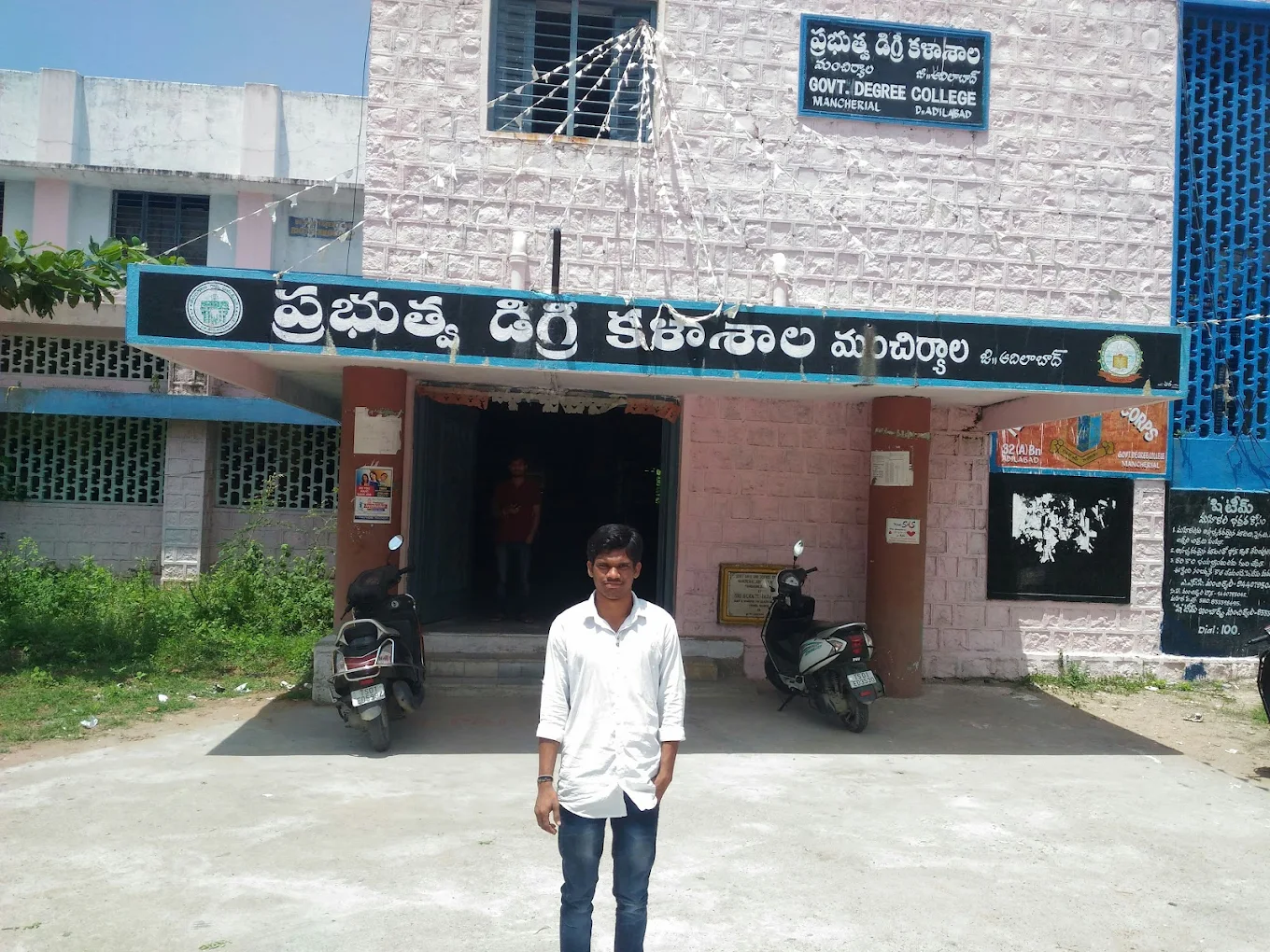 Govt Degree College,Mancherial