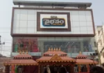 Vaibhavam Shopping Mall, Mancherial
