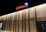 Galaxy Mall