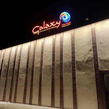 Galaxy Mall